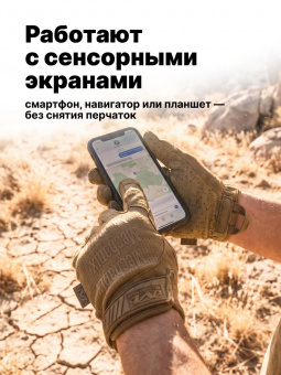 Перчатки Mechanix Specialty Vent, цвет Coyote, размер L, для СВО