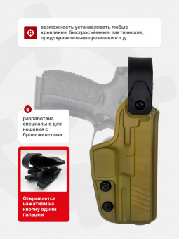 Кобура тактическая на выносной платформе для ПЯ Tactical Warrior, Койот