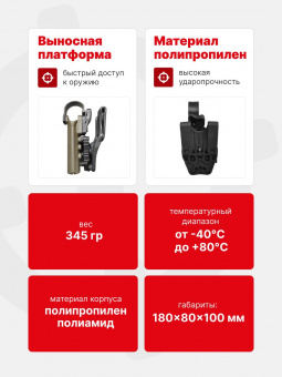 Кобура тактическая на выносной платформе для ПМ Tactical Warrior, Олива