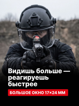 Комплект Прицел коллиматорный Vector Optics Frenzy-S 1x17x24 MIC + Площадка КОМПАКТ на пистолет ПЛК/Glock/Тень-37 (Платформа MAG), Легальный Арсенал