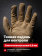 Перчатки Mechanix FASTFIT, цвет Coyote, размер L, для СВО
