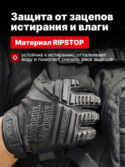 Перчатки Mechanix M-PACT, цвет Black, размер M, для СВО