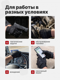 Перчатки Mechanix Tactical Specialty Element, цвет Black, размер S, утеплённые, ветрозащитные (до -5), для СВО
