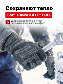 Перчатки Mechanix ColdWork Original, цвет Grey/Black, размер L, для СВО