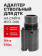 Адаптер ствольный BA-046 для ДТК на Сайга исп. 046, LAC (LAC0307) Адаптер ствольный BA-046 для ДТК на Сайга исп. 046, LAC (LAC0307)