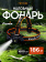 Фонарь Fenix HM70R налобный 1600 люмен Фонарь Fenix HM70R налобный 1600 люмен