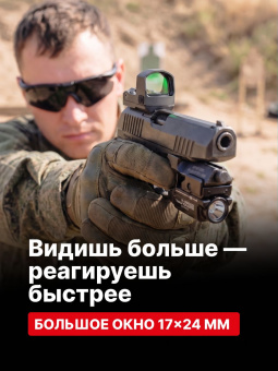 Комплект Прицел коллиматорный Vector Optics Frenzy-S 1x17x24 MIC + Площадка на пистолет ПМ17Т (Платформа MAG), Легальный Арсенал