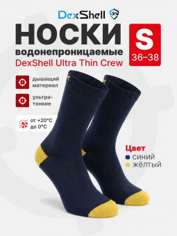 Носки водонепроницаемые DexShell Ultra Thin Crew, цвет синий/желтый, размер S (36-38)