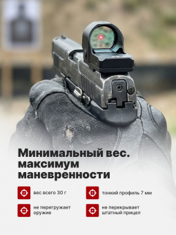 Комплект коллиматор Vector Optics Frenzy-X 1x22x26 AUT + Кронштейн с посадочным местом по типу Holosun (RMR/MOJ) для ПЯ (11,8 мм) Tactical Warrior