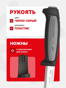 Нож Morakniv Robust, углеродистая сталь (12249)
