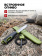 Нож Morakniv Companion Spark Green, нержавеющая сталь (13570) Нож Morakniv Companion Spark Green, нержавеющая сталь (13570)