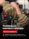 Перчатки Mechanix M-Pact 3, цвет Coyote, размер XL, для СВО Перчатки Mechanix M-Pact 3, цвет Coyote, размер XL, для СВО