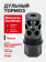 Дульный тормоз Silencerco Dual brake 556 AC5231 на резьбу 1/2*28 Дульный тормоз Silencerco Dual brake 556 AC5231 на резьбу 1/2*28
