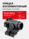Прицел коллиматорный Vector Optics Maverick-II Plus 1x22 SOL (SCRD-PS12) Прицел коллиматорный Vector Optics Maverick-II Plus 1x22 SOL (SCRD-PS12)