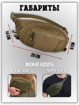 Сумка Helikon BANDICOOT поясная тактическая, цвет MultiCam