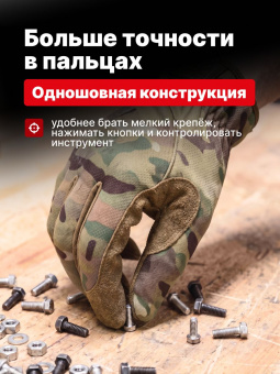 Перчатки Mechanix FASTFIT, цвет Multicam, размер L, для СВО