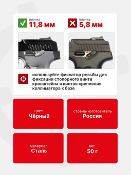 Кронштейн для установки коллиматора с базой Docter вместо целика для ПЯ 11,8 мм
