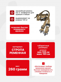Ремень MS4- с двумя быстросъёмными антабками Tactical Warrior тактический, Койот