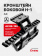 Кронштейн боковой АК BS-150 комплект H-1 для Holosun, Aimpoint ARMACON