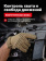Перчатки Mechanix M-PACT, цвет Coyote, размер S, для СВО Перчатки Mechanix M-PACT, цвет Coyote, размер S, для СВО