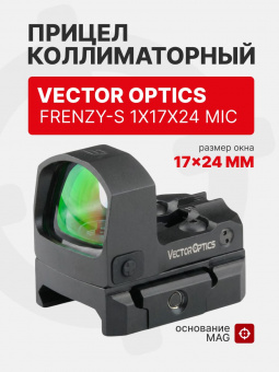 Прицел коллиматорный Vector Optics Frenzy-S 1x17x24 MIC основание MAG (SCRD-43)