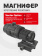 Магнифер Vector Optics Maverick 3x26 Magniifier W/SCSR-08 (SCMF-11) Магнифер Vector Optics Maverick 3x26 Magniifier W/SCSR-08 (SCMF-11)