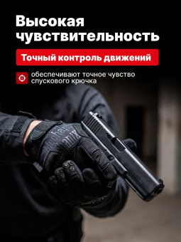 Перчатки Mechanix Precision Pro High Dex, цвет Black, размер L, для СВО