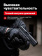 Перчатки Mechanix Precision Pro High Dex, цвет Black, размер L, для СВО Перчатки Mechanix Precision Pro High Dex, цвет Black, размер L, для СВО