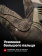 Перчатки Mechanix M-PACT, цвет Multicam, размер XL, для СВО Перчатки Mechanix M-PACT, цвет Multicam, размер XL, для СВО