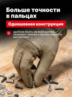 Перчатки Mechanix FASTFIT, цвет Coyote, размер XL, для СВО