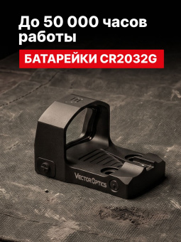 Комплект Прицел коллиматорный Vector Optics Frenzy-S 1x17x24 MIC + Площадка КОМПАКТ на пистолет Grand Power T-12 (GP T12) (Платформа MAG), Легальный Арсенал