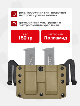 Комплект Кобура / Подсумок под 2 магазина для ПМ Tactical Warrior, Койот / Пятка ПМ +2 для рукоятки с рычагом сброса - 2шт, Легальный Арсенал