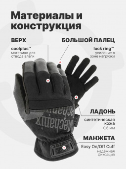 Перчатки Mechanix FASTFIT, цвет Black, размер S, для СВО