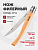 Нож филейный Opinel №12 клинок 12см, нержавеющая сталь, рукоять бук (002560)