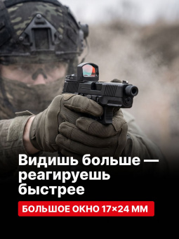 Комплект Прицел коллиматорный Vector Optics Frenzy-S 1x17x24 MIC + Площадка на пистолет ПЛК/Glock/Тень-37 (Платформа MAG), Легальный Арсенал