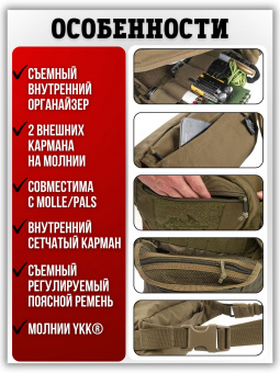 Сумка Helikon POSSUM поясная тактическая, цвет RAL 7013