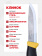 Нож Morakniv Companion Spark Yellow, нержавеющая сталь (13573) Нож Morakniv Companion Spark Yellow, нержавеющая сталь (13573)