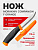 Нож Morakniv Companion F Orange, нержавеющая сталь (11824)
