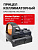 Прицел коллиматорный Vector Optics Frenzy-S 1x17x21 GENII (MAG) SCRD-73