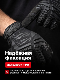 Перчатки Mechanix M-PACT, цвет Black, размер L, для СВО