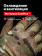 Перчатки Mechanix THE ORIGINAL, цвет Multicam, размер S, для СВО Перчатки Mechanix THE ORIGINAL, цвет Multicam, размер S, для СВО