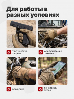 Перчатки Mechanix M-PACT, цвет Coyote, размер S, для СВО