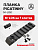 Планка Picatinny M-LOK на 7 слотов (алюминий 7075), ARMACON