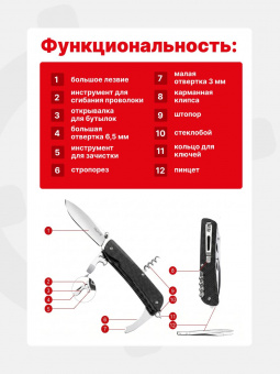 Нож многофункциональный Ruike LD21-B, черный