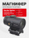 Магнифер Vector Optics Paragon 3x18 Magniifier Micro (SCMF-33) Магнифер Vector Optics Paragon 3x18 Magniifier Micro (SCMF-33)