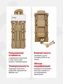 Подсумок для турникета Tactical Warrior, Койот