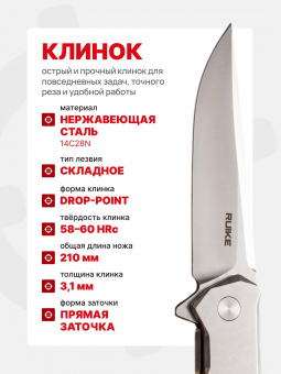 Нож складной Ruike P108-SF, cеребряно-синий