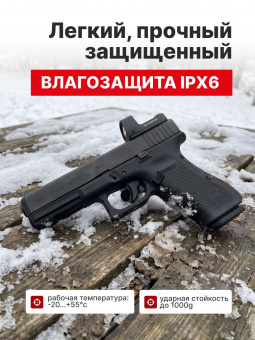 Комплект Прицел коллиматорный Vector Optics Frenzy-S 1x17x24 MIC + Площадка КОМПАКТ на пистолет ПЛК/Glock/Тень-37 (Платформа MAG), Легальный Арсенал