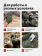 Перчатки Mechanix THE ORIGINAL, цвет Olive Drab, размер M, для СВО