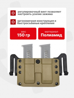 Комплект Подсумок спаренный под 2 магазина ПМ Tactical Warrior, Койот + Крышка-утяжелитель магазина ПМ+2 для штатной рукоятки - 2шт, Легальный Арсенал